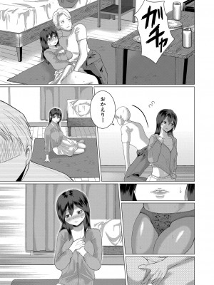 COMIC 真激 2024年5月号 [DL版]_416