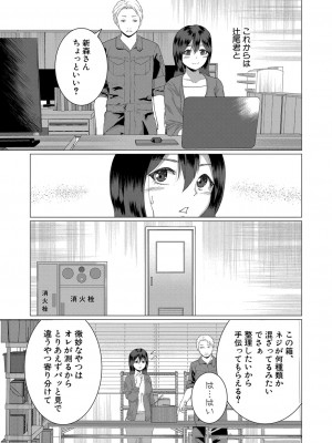 COMIC 真激 2024年5月号 [DL版]_418