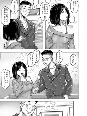 COMIC 真激 2024年5月号 [DL版]_020