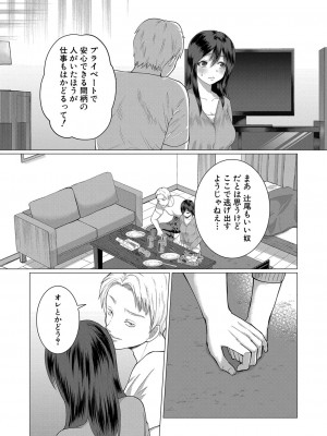 COMIC 真激 2024年5月号 [DL版]_412