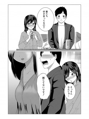 COMIC 真激 2024年5月号 [DL版]_409