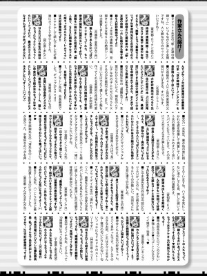 COMIC 真激 2024年5月号 [DL版]_435