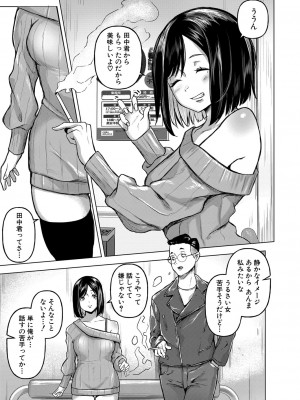 COMIC 真激 2024年5月号 [DL版]_018