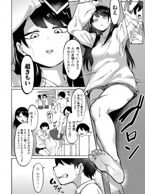 COMIC 真激 2024年5月号 [DL版]_049