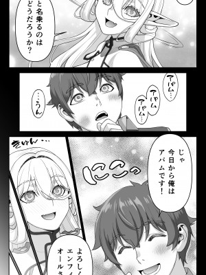 [STUDIOふあん] 行き遅れ182歳ちょろエルフ戦線_156