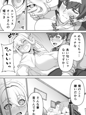 [STUDIOふあん] 行き遅れ182歳ちょろエルフ戦線_153