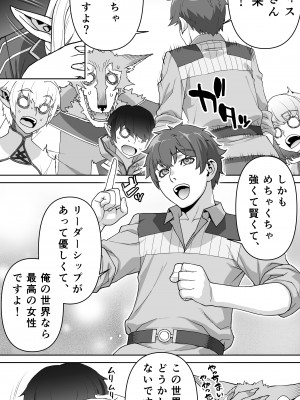 [STUDIOふあん] 行き遅れ182歳ちょろエルフ戦線_141