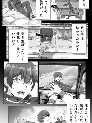 [STUDIOふあん] 行き遅れ182歳ちょろエルフ戦線_130