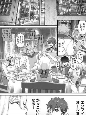 [STUDIOふあん] 行き遅れ182歳ちょろエルフ戦線_131