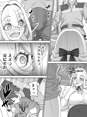 [STUDIOふあん] 行き遅れ182歳ちょろエルフ戦線_151