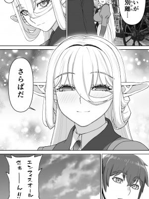 [STUDIOふあん] 行き遅れ182歳ちょろエルフ戦線_103