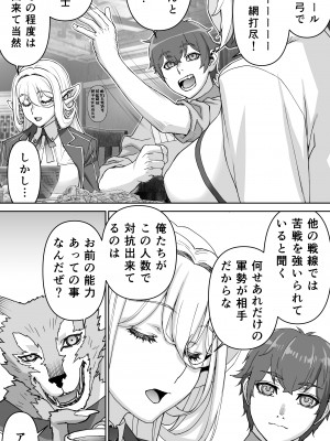 [STUDIOふあん] 行き遅れ182歳ちょろエルフ戦線_133