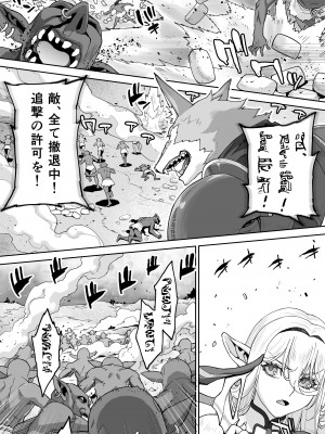 [STUDIOふあん] 行き遅れ182歳ちょろエルフ戦線_126