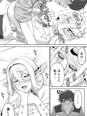 [STUDIOふあん] 行き遅れ182歳ちょろエルフ戦線_159