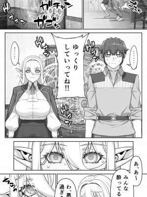 [STUDIOふあん] 行き遅れ182歳ちょろエルフ戦線_146
