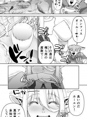 [STUDIOふあん] 行き遅れ182歳ちょろエルフ戦線_136
