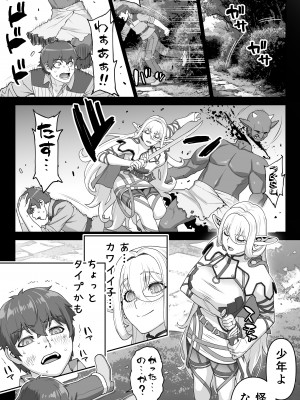 [STUDIOふあん] 行き遅れ182歳ちょろエルフ戦線_154