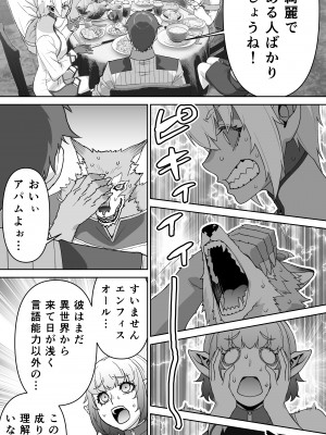[STUDIOふあん] 行き遅れ182歳ちょろエルフ戦線_135