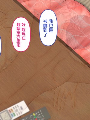 [ぴずねる] 彼女のお母さんとこたつの中で・・・娘の彼氏が元気すぎて困ってます [中国翻訳]_25