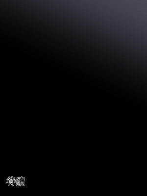 [とるねいど] オトナニナルヒ｜成為大人的一天 [中国翻訳]_59