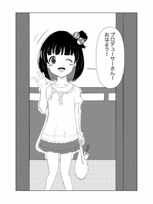 [おこめやさん (もちむぎ玄米)] 育ちゃんと！ (アイドルマスター ミリオンライブ!) [DL版]_02