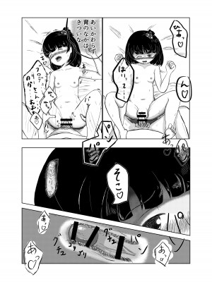 [おこめやさん (もちむぎ玄米)] 育ちゃんと！ (アイドルマスター ミリオンライブ!) [DL版]_13