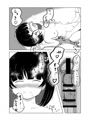 [おこめやさん (もちむぎ玄米)] 育ちゃんと！ (アイドルマスター ミリオンライブ!) [DL版]_14