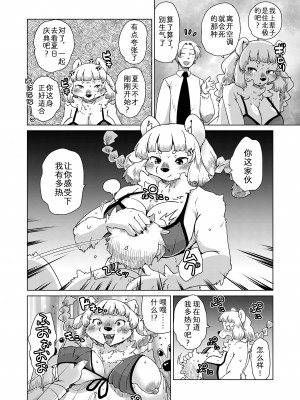 [瀬戸内くらげ] 暑いって言わせてあげる｜不言而喻的热 [zc2333]_4