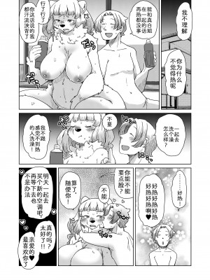 [瀬戸内くらげ] 暑いって言わせてあげる｜不言而喻的热 [zc2333]_8