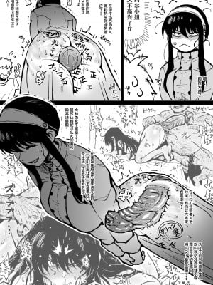 [アヘ丸] 散图汉化 [cheems机翻汉化]_52