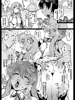 [アヘ丸] 散图汉化 [cheems机翻汉化]_35