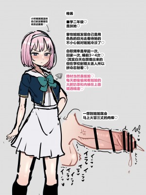 [柵野14] 寝たふりして交尾させてくれるお姉ちゃんとふたなり妹 [中国翻訳]_38
