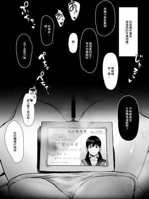 [なごやま] 5枚アナル舐めJC  [中国翻訳]_5