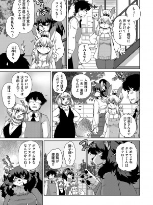 G-エッヂ Vol.049_010