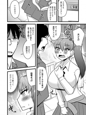 G-エッヂ Vol.049_149
