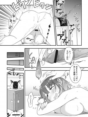 G-エッヂ Vol.049_107