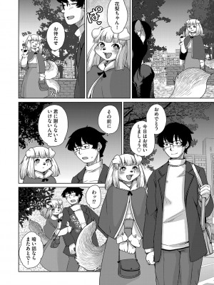 G-エッヂ Vol.049_013