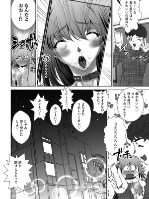 G-エッヂ Vol.049_201