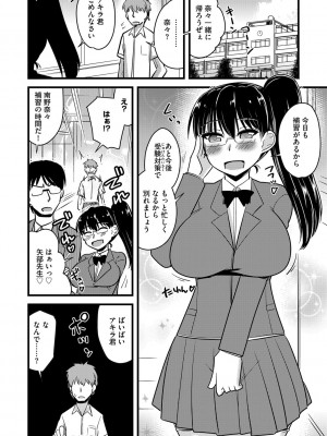 G-エッヂ Vol.049_157