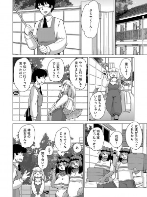 G-エッヂ Vol.049_033