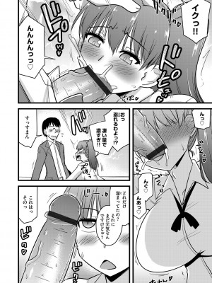 G-エッヂ Vol.049_139
