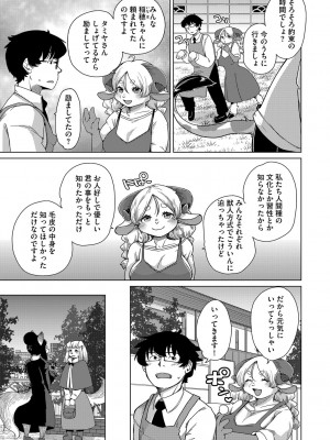 G-エッヂ Vol.049_012