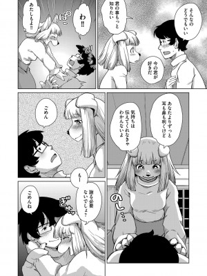 G-エッヂ Vol.049_017