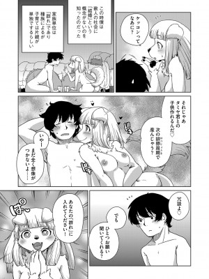 G-エッヂ Vol.049_032