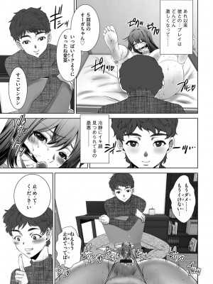 G-エッヂ Vol.049_188