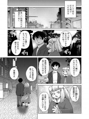 G-エッヂ Vol.049_014
