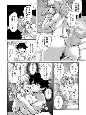 G-エッヂ Vol.049_029