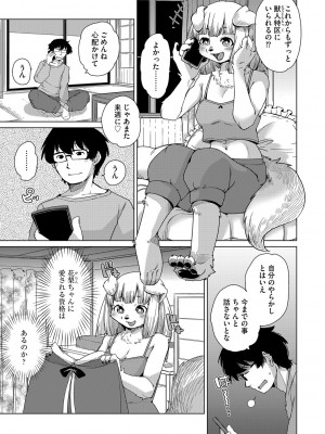 G-エッヂ Vol.049_008