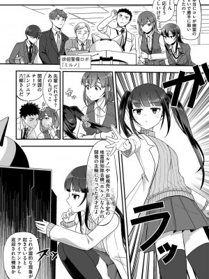 G-エッヂ Vol.049_088