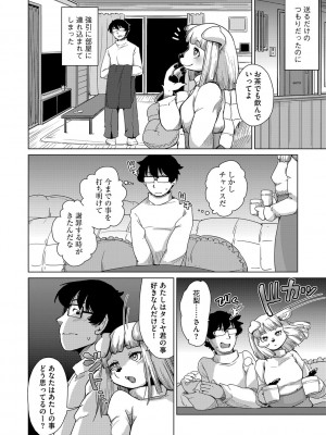 G-エッヂ Vol.049_015